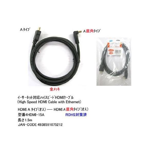 Comon Hdmiケーブル 4hdmi 15a 1 5m 20200422014328 00636 Hanamaru Ya 通販 Yahoo ショッピング