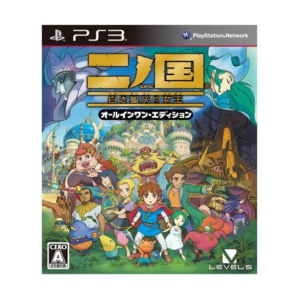 他サイト： 二ノ国 白き聖灰の女王 オールインワン・エディション - PS3の商品画像