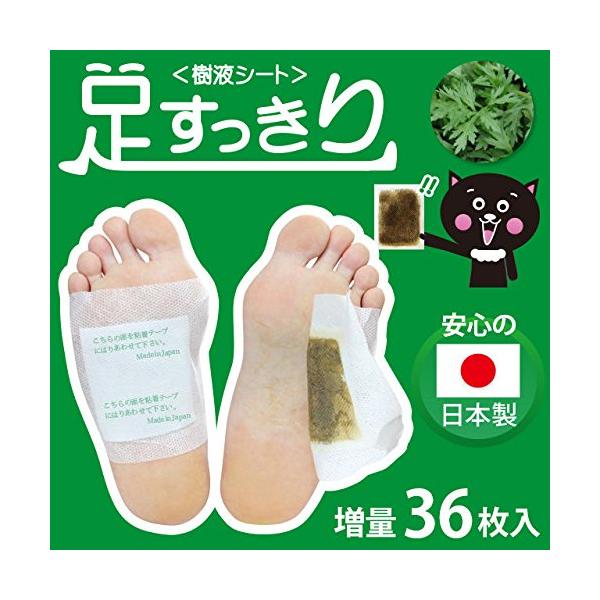 他サイト： 樹液シート 足裏シート 36枚入 (よもぎ)の商品画像