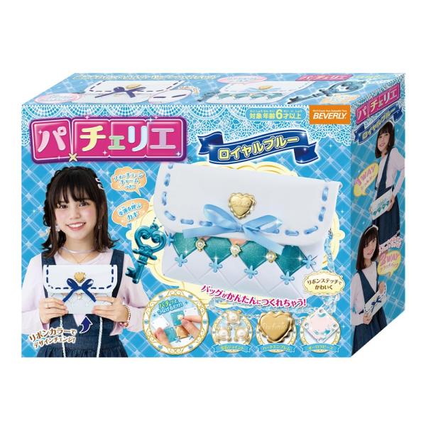 パチェリエ ロイヤルブルー【かわいいバッグが作れる♪】メイキング