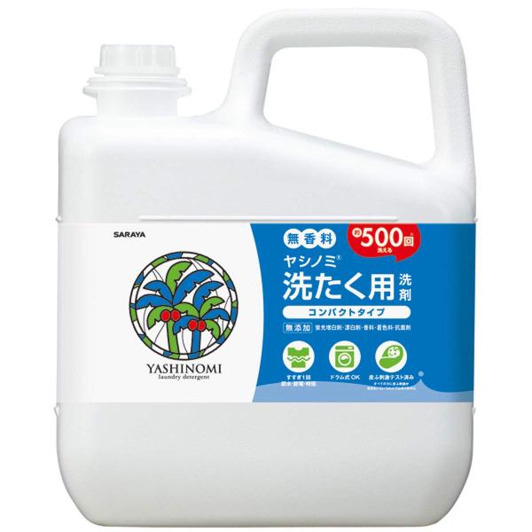 他サイト： サラヤ SARAYA ヤシノミ 液体 洗たく洗剤 濃縮タイプ 大容量 5kg 無添加の商品画像