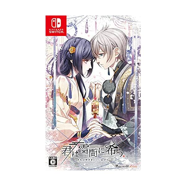 他サイト： 君は雪間に希うの商品画像