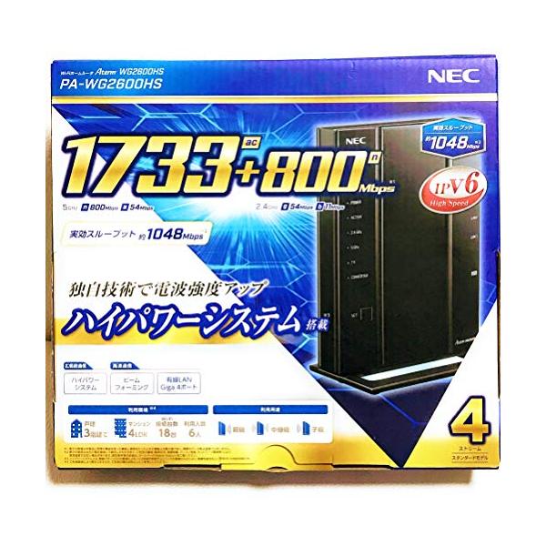 他サイト： NEC 無線LAN WiFi ルーター Wi-Fi5 (11ac) / WG2600HS Atermシリーズ 4ストリーの商品画像
