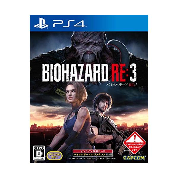 即日発送　バイオハザードre3 、re2、7 バイオ7』『RE:2』『RE:3』PS5パッケージ版が本日（12/26）発売