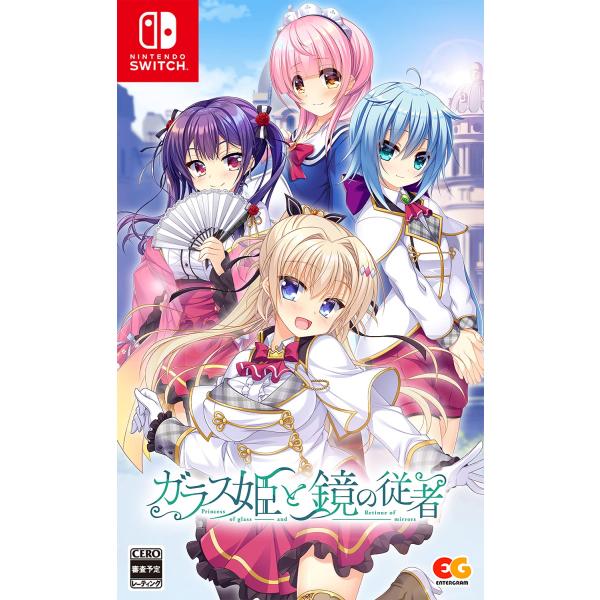 他サイト： ガラス姫と鏡の従者 - Switchの商品画像