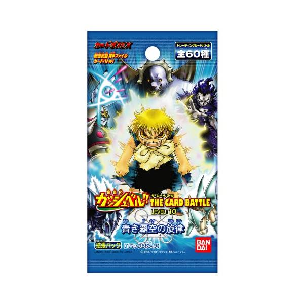 金色のガッシュベル!!THE CARD BATTLE LEVEL:10【青き覇空の旋律】 BOX