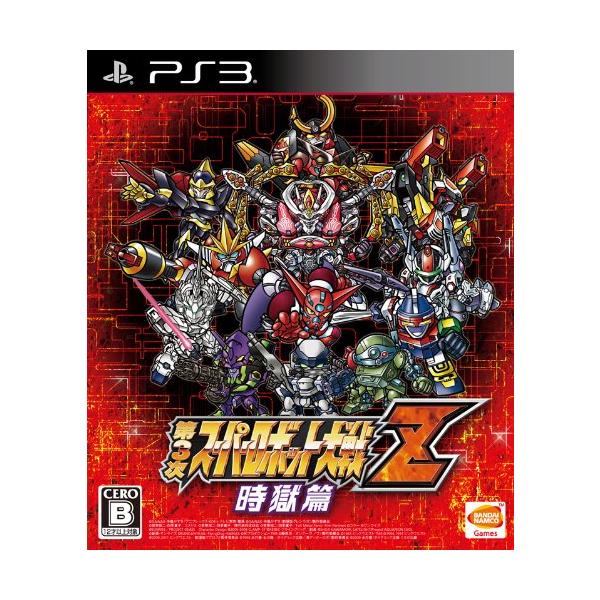 他サイト： 第3次スーパーロボット大戦Z 時獄篇 - PS3の商品画像