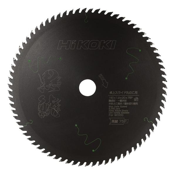 HiKOKI 黒鯱チップソー 卓上・スライド丸のこ用 190mm×75P 2枚 HiKOKI(ハイコーキ) スライド丸のこ用スーパーチップソー黒鯱