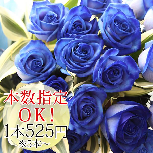 年齢の数だけ青色のバラ花束ブルーローズ 花束 5本 お好きな本数をご指定ください 花束 ブーケ お祝い Buyee Buyee 提供一站式最全面最專業現地yahoo Japan拍賣代bid代拍代購服務 Bot Online