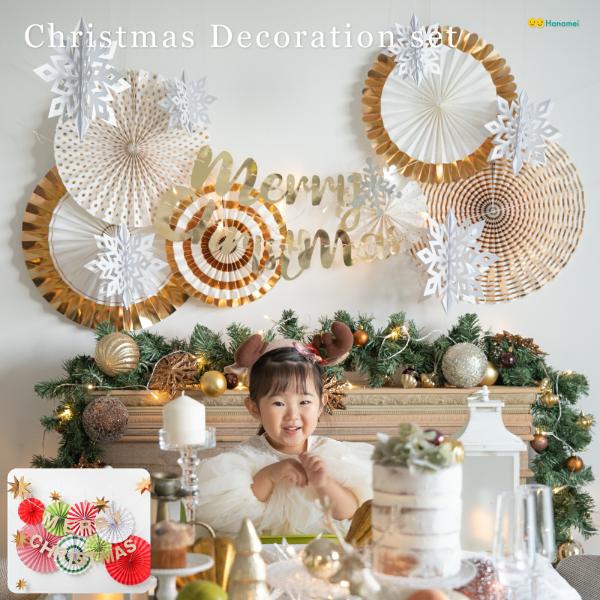 クリスマス デコレーションセット 飾り付け 装飾 ペーパーファン