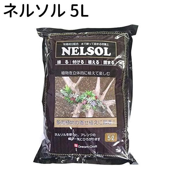 用土 ネルソルの人気商品 通販 価格比較 価格 Com