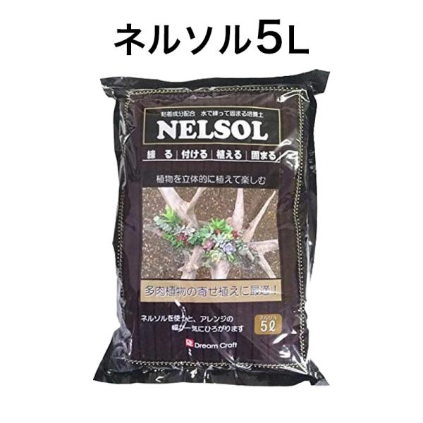 【詳細】 粘着成分配合の水で練って固まる培養土多肉植物を立体的に植えて楽しむことができます。【特徴】 水を加えると粘りが出てきて様々な物に付けることが可能。乾くと固まり、固定されます。一度固まると再度水を加えても形が崩れません。(完全に保証...