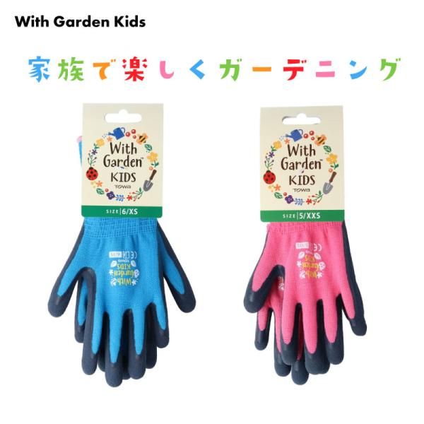 【概要】お子様や手の小さな方向けのサイズになります！ニオイや菌を抑制するサニタイズ〓抗菌抑臭加工を施しています。天然ゴムをコーティングしているため、引き裂きに強く、 しなやかで作業性の良い手袋です。ピタッと吸着して掴みやすい、特殊スベリ止め...