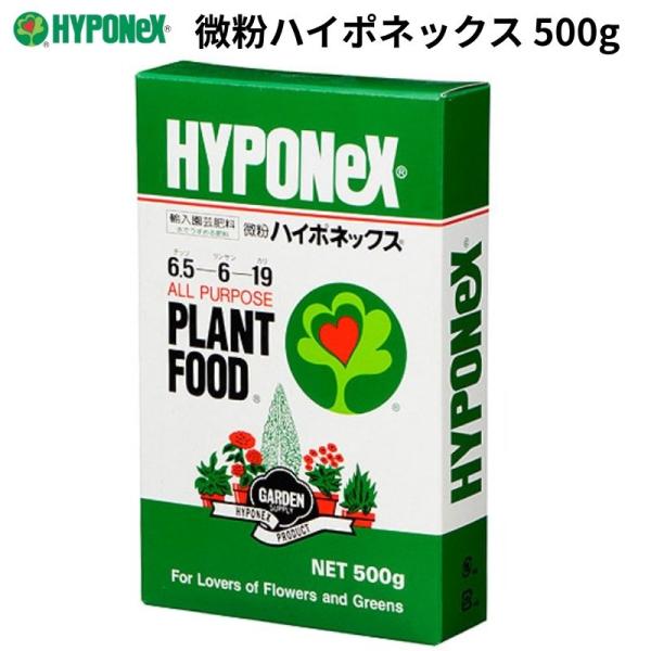 微粉ハイポネックス 500g / ハイポネックス