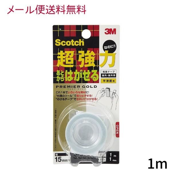 3mスコッチ 超強力両面テープ 幅15mm 1m メール便送料無料 剥がせる Krg 15 3mryomen 1m 花実樹ヤフー店 通販 Yahoo ショッピング