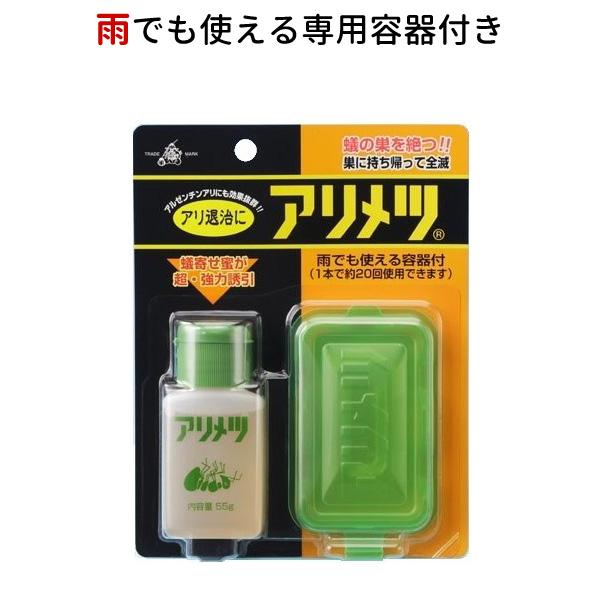専用容器付き　アリメツ55g　 蟻退治　アリ対策 　＜メール便送料無料＞　★専用容器