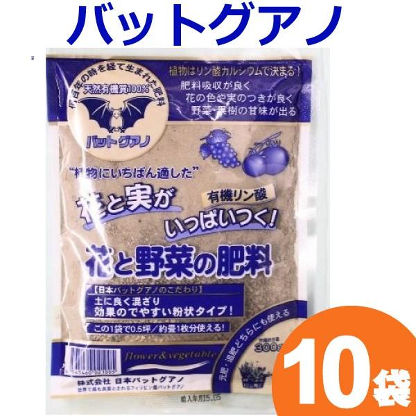 バットグアノ 300g 10袋セット Battoguano 300 10 花実樹ヤフー店 通販 Yahoo ショッピング