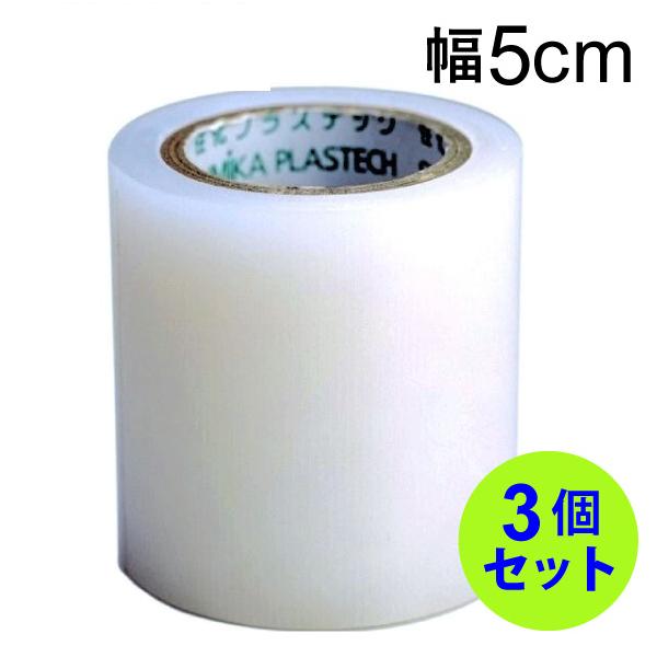 強力補修テープ　幅5cm×5m　3個セット　絵本　ビニール＜メール便送料無料＞