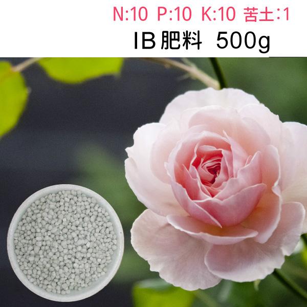 Ib 肥料 500g メール便送料無料 花 木 作物 何にでも ゆっくり効く 10 10 10 1 Ibkasei 100 花実樹ヤフー店 通販 Yahoo ショッピング