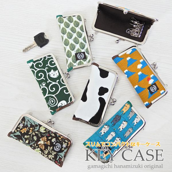 hanamizuki-gama_keycase