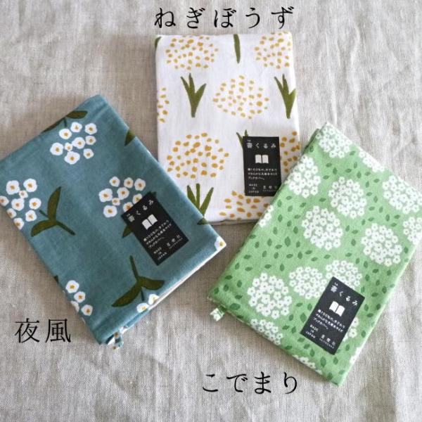 くるみページ 基本仕様｜くるみ製本｜オンデマンド印刷・製本なら【ガップリ！】