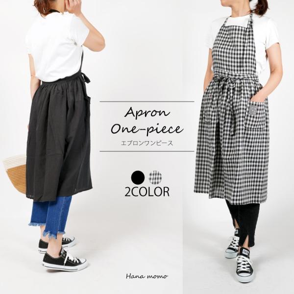 エプロンとエプロンみたいなワンピース みんな探してる人気モノ エプロンとエプロンみたいなワンピース キッチン用品 食器 調理器具