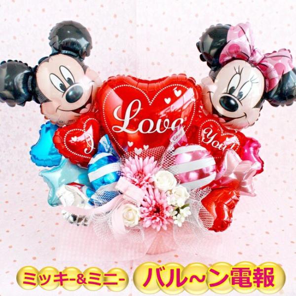 ミッキー ミニー 電報 祝電 結婚式 誕生日 発表会 バルーン フラワー ギフト ディズニー 造花 Buyee Buyee Japanese Proxy Service Buy From Japan Bot Online