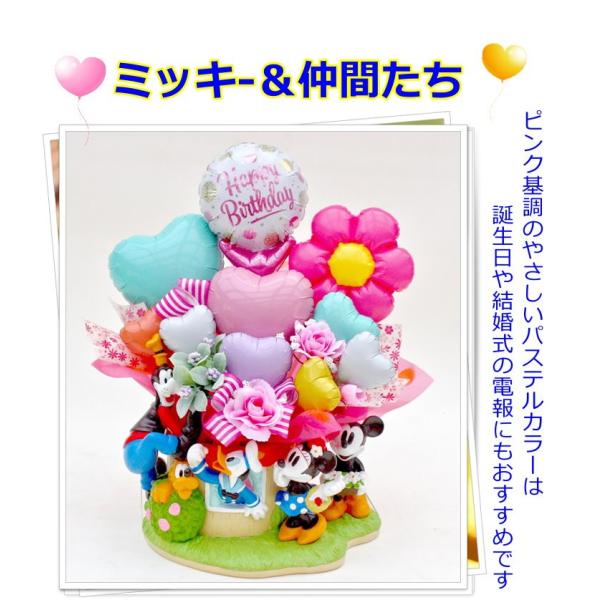 ミッキー ミニー プーさん ディズニー 祝電 バルーン フラワー 電報 お誕生日 開店祝い ギフト 造花 アレンジメント Buyee Buyee Japanese Proxy Service Buy From Japan Bot Online