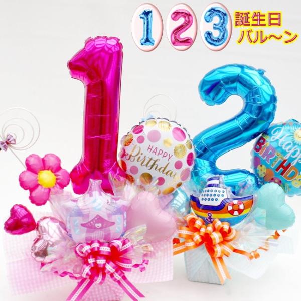 1歳 2歳 3歳 お誕生日 バルーン ドレス お城 消防車 新幹線 パトカー ギフト アレンジメント 数字 Balloon110 バルーン電報 花ギフト 花模様 通販 Yahoo ショッピング