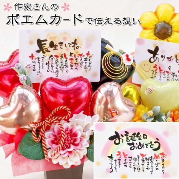 【送料無料】お誕生日 結婚式 還暦 古希 喜寿 傘寿 米寿 の御祝に！■商品形態： バルーン＆造花アレンジメント：生花は使用していません■使用花材： メイン:和風アートフラワー■商品サイズ： 高さ 約30cm ｘ 幅 約28m ｘ 奥行 約...
