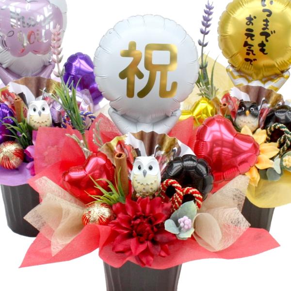 【送料無料】誕生日 結婚式 開店祝 金婚式 長寿の御祝に！■商品形態 バルーン＆造花アレンジメント：生花は使用していません■使用花材 メイン:【造花】アートフラワー造花、ピック等は入荷都合により予告なく変更となる場合もあります。■商品サイズ...