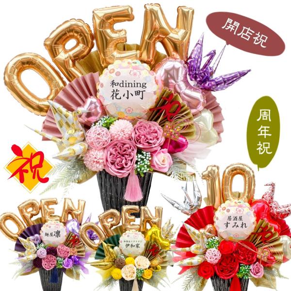 卓上バルーン 成人式 卒業式 生誕祭 誕生日 推し活 祝花 開店祝い 長寿 推し活】バルーンアレンジ 5文字 推し活 生誕祭 誕生祭 卒業式