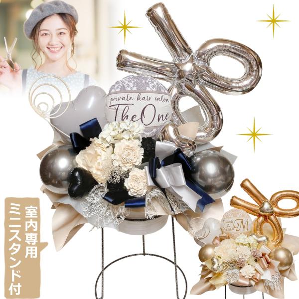 発表会/バルーン/バルーンギフト/バルーンフラワー/プレゼント/翌日配達対応商品形態 バルーン＆ドライフラワー・造花使用花材 ドライフラワー・造花■商品サイズ 高さ (スタンド無し)約45cm (スタンド有り)65cm x 幅 約48cm ...