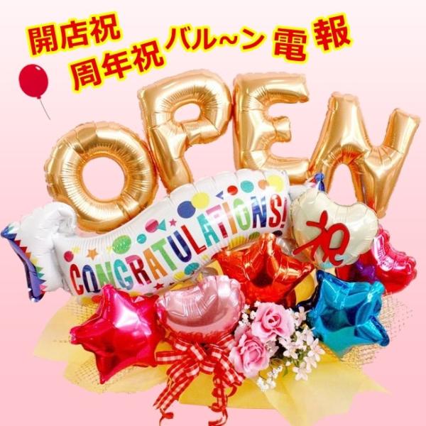 ご開店祝い 周年祝い バルーン フラワー お誕生日 ギフト プレゼント カラフル 記念日 造花 Buyee 日本代购平台 产品购物网站大全 Buyee一站式代购 Bot Online