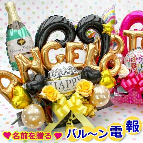 誕生日 ご開店祝い バルーン 電報 周年祝い 名入れ 記念日 成人式 ギフト 造花 Balloon48 バルーン電報 花ギフト 花模様 通販 Yahoo ショッピング