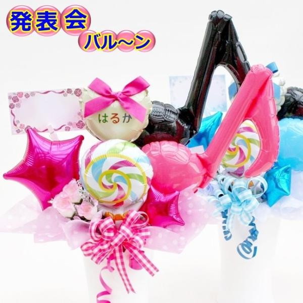 発表会 バルーン フラワー ギフト 音楽会 ダンス バレエ ピアノ コンサート プレゼント 名前入れ 造花 Buyee Buyee 日本の通販商品 オークションの代理入札 代理購入