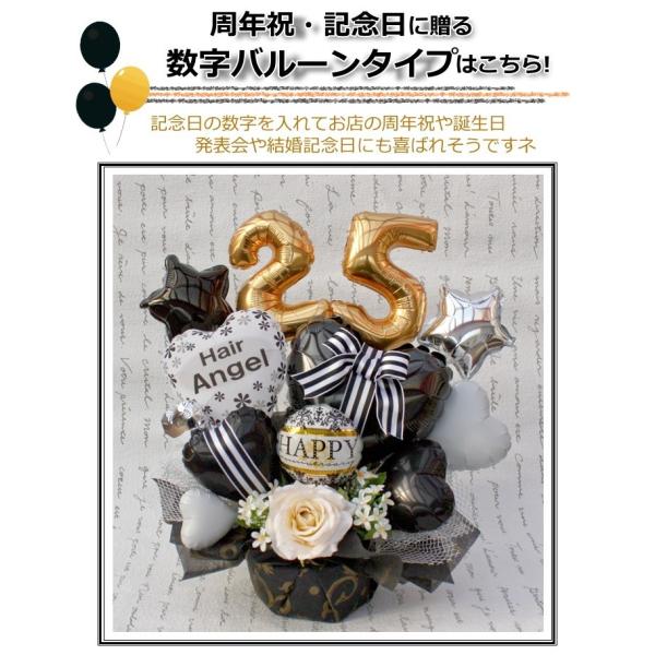 ご開店祝い 周年祝い バルーン フラワー ギフト 名入れ 電報 お誕生日 記念日 おしゃれ 成人式 造花 Buyee Buyee Japanese Proxy Service Buy From Japan Bot Online