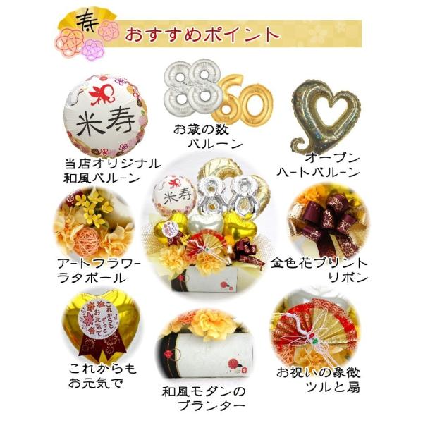 送料無料 数字が選べるバルーンフラワー還暦祝い長寿祝い誕生日金婚式成人式バルーンフラワー還暦古希喜寿傘寿米寿卒寿白寿和風造花 代購幫