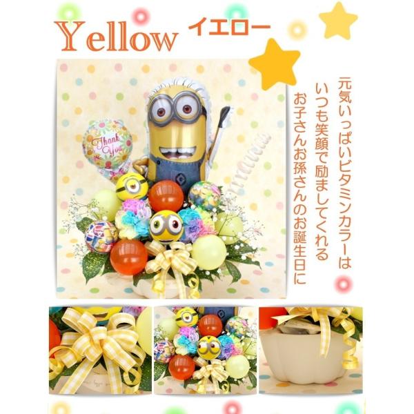 ミニオン お誕生日 レインボー カーネーション バルーン フラワー お祝い プレゼント アレンジメント 生花 Buyee Buyee Japanese Proxy Service Buy From Japan Bot Online