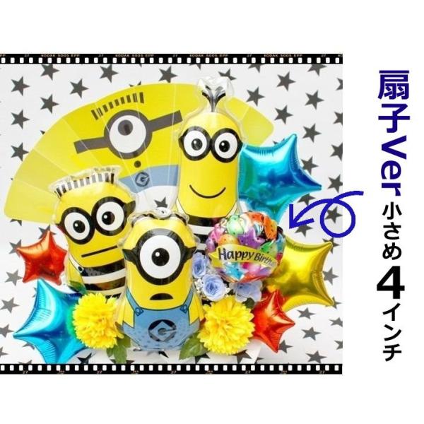 ミニオン バルーン ギフト 誕生日 結婚式 発表会 卒業 入園 入学 造花 Buyee Buyee Japanese Proxy Service Buy From Japan Bot Online