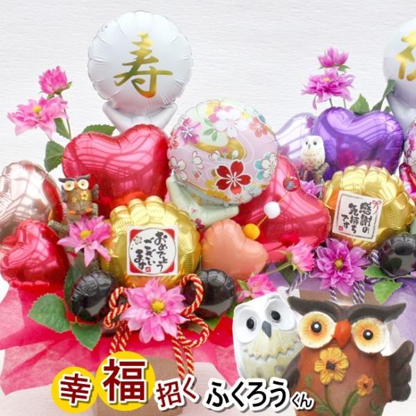 長寿祝い 和柄 結婚式 開店祝 バルーン フラワー ギフト 誕生日 還暦 古希 喜寿 米寿 和風 造花 アレンジ Buyee 日本代购平台 产品购物网站大全 Buyee一站式代购 Bot Online