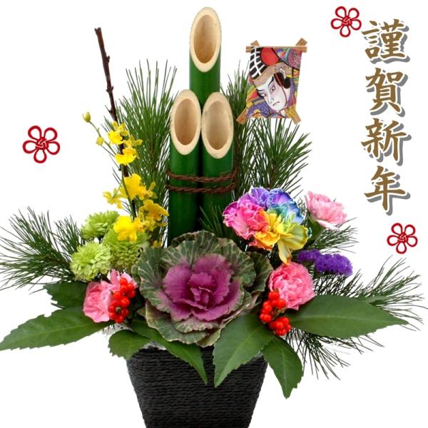 生花 お正月アレンジメントの人気商品 通販 価格比較 価格 Com