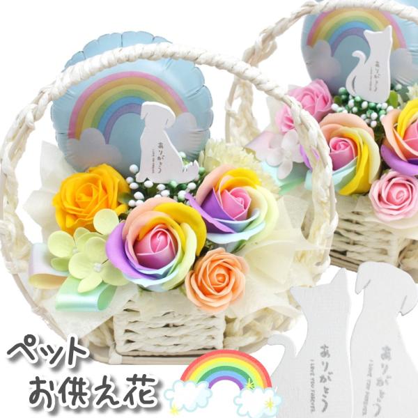 ■商品形態：ソープフラワー(生花ではありません）■使用花材：メイン：レインボーローズ、バラ、アジサイ■商品サイズ：高さ 約20cm ｘ 幅 約17cm ｘ 奥行 約13cm■花材について：出来るだけ画像と同じものをお届けいたしますが入荷状況...
