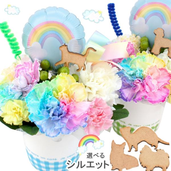 ■商品形態：生花アレンジメント■使用花材：メイン：カーネーション■商品サイズ：高さ 約21cm ｘ 幅 約17cm ｘ 奥行 約15cm■花材について：出来るだけ画像と同じものをお届けいたしますが入荷状況により多少変更する場合がございますの...