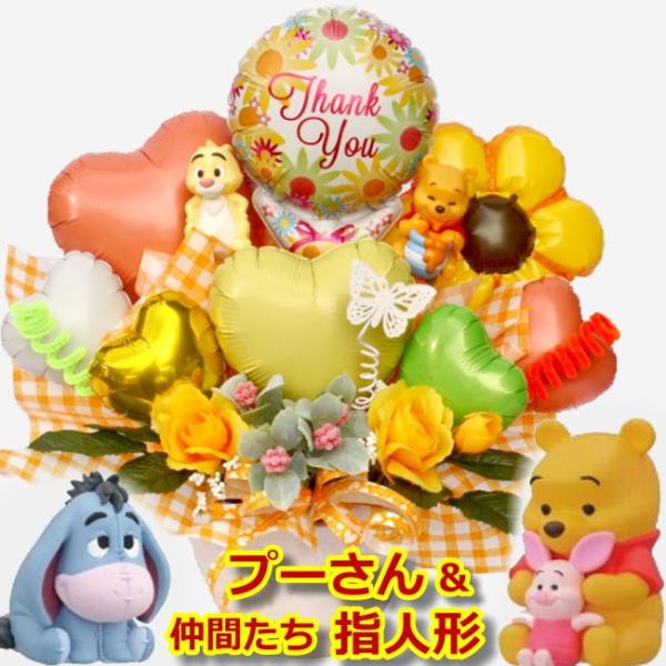 【送料無料】バルーン電報/バルーンギフト/バルーンフラワー/結婚式/発表会/誕生日/記念日/開店祝/プレゼント/翌日配達対応■商品形態 バルーン＆造花アレンジメント：生花は使用していません■使用花材 メイン:バラ、ガーベラ■商品サイズ 高さ...