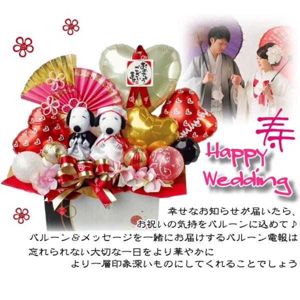 結婚式 スヌーピー バルーン ぬいぐるみ 電報 祝電 電報 おしゃれ 名入れ 和風 和装 造花 Buyee 日本代购平台 产品购物网站大全 Buyee一站式代购 Bot Online