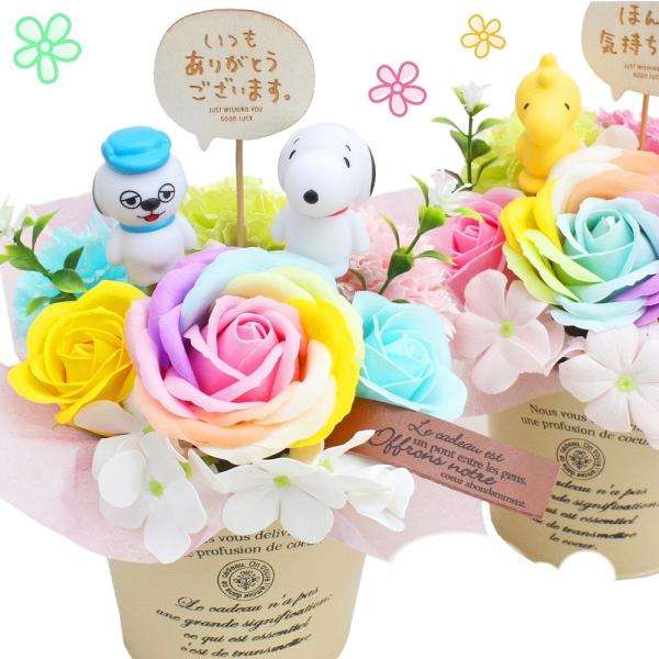 スヌーピー 花 造花 アーティフィシャルフラワーの人気商品 通販 価格比較 価格 Com