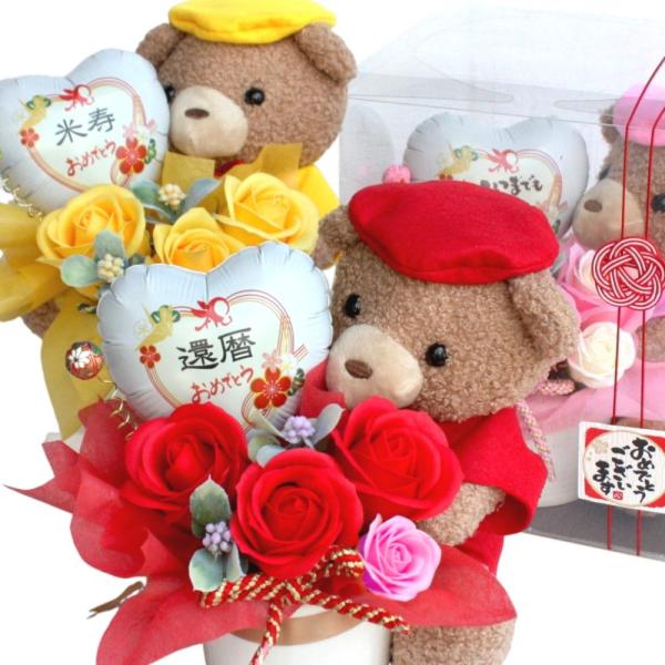 【送料無料】還暦 古希 喜寿 傘寿 米寿 卒寿 白寿 紀寿 茶寿 皇寿 大還暦の御祝に！■商品形態： バルーン＆ソープフラワー：生花は使用していません■使用花材： メイン:ソープフラワー(バラ)造花(ラズベリー)■商品サイズ：クリアケース ...