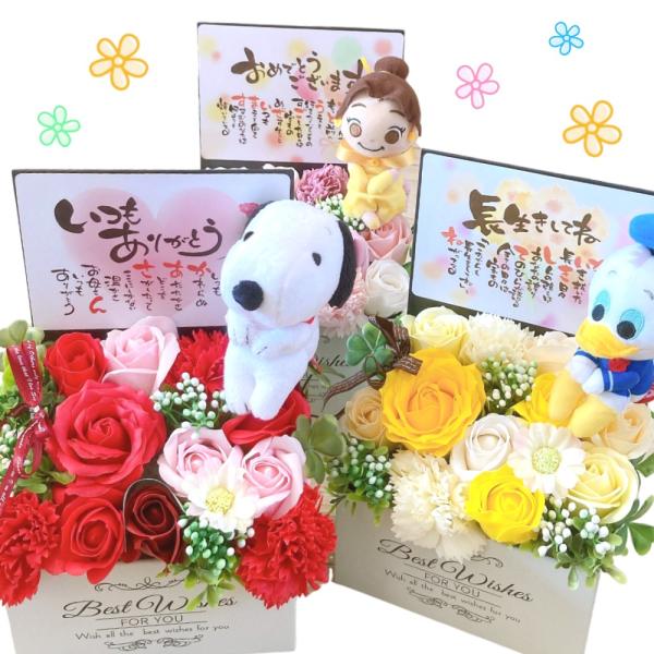 ■商品形態 ソープフラワー/アレンジメント■使用花材 ソープフラワー■商品サイズ 高さ 約26cm ｘ 幅 約16cm x 奥行 約11cm最短お届け日 造花商品は14時までのご注文で決済条件OKの場合、翌日配達可能ですのでお急ぎ時はご相談...