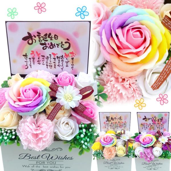 ■商品形態 ソープフラワー/アレンジメント■使用花材 ソープフラワー■商品サイズ 高さ 約26cm ｘ 幅 約16cm x 奥行 約11cm最短お届け日 造花商品は14時までのご注文で決済条件ＯＫの場合、翌日配達可能ですのでお急ぎ時はご相談...